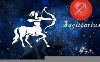 射手座和什么星座最配(白羊座和什么星座最配)