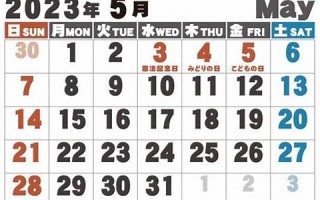 5月5(5月5日英语)