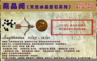 星座与水晶(星座水晶守护石)