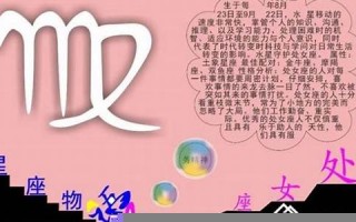 处女座女和什么星座最配(处女座女和什么星座最配男)