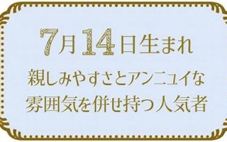 7月14(7月14到今天是多少天)