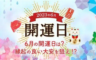 6月22(6月22日生日的明星)