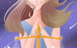 天秤座女生性格(射手座女生性格)