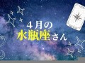 水瓶座女(水瓶座女和什么座最配对)