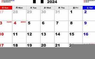 2024年11月2日(2024年11月21日)