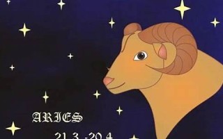 白羊座(白羊座男生性格特点)