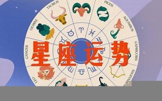 每日运势(每日运势水墨先生)