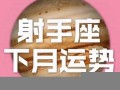 今日运势查询(十二生肖今日运势查询)