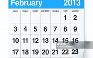 2013年2月2日(2013年2月2日是什么命)