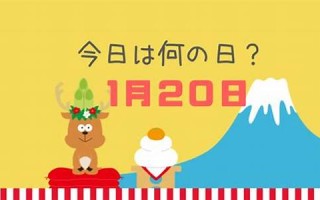 5月20日(5月20日农历是什么星座)