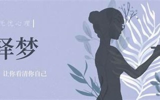 解梦网(够力解梦网)