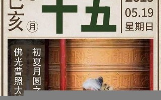 农历四月十五(1992年农历四月初四)