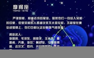 摩羯座-性格分析(摩羯座性格分析大全精确)