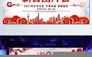 2021牛年(2021牛年幼儿园新年祝福语)