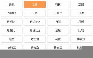 在线星盘(星盘查询)