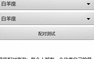 免费星座配对测试(星座测试配对指数)
