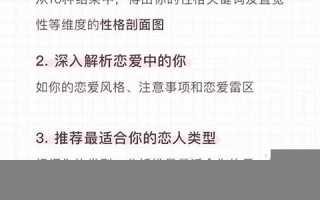 免费爱情测试(测试2021年爱情免费)