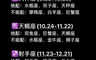 十二星座配对(十二星座匹配星座配对)