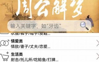 周公解梦大全免费版解梦(周公解梦大全免费版解梦梦见自己差点掉进水库)
