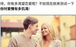感情测试(感情测试我们还有缘分吗)