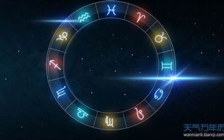 10月13日是什么星座(10月15日是什么星座)