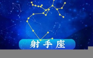射手座今日运势(射手座今日运势汉程网)