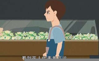 梦见死人是什么意思(连续三天梦到有人死是什么情况)